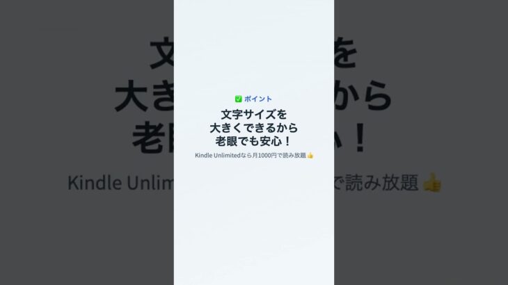 22【60代のスマホ】本棚問題、これで解決。（電子書籍）本棚がいっぱい、文字が小さくて読めない…全部解決する方法があります。