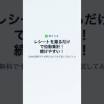 24【60代のスマホ活用】紙の家計簿が続かない人のための解決策（家計簿アプリ）家計簿が続かないのは当然です。スマホ任せにする方法、教えます。