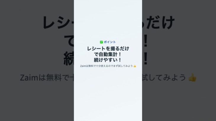 24【60代のスマホ活用】紙の家計簿が続かない人のための解決策（家計簿アプリ）家計簿が続かないのは当然です。スマホ任せにする方法、教えます。