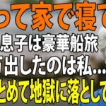 同居したいなら家賃月25万賃貸契約書まで用意する息子夫婦私は静かに微笑みその夜逆に追い出してやりました実は私はシニアライフ60代以上の方へ