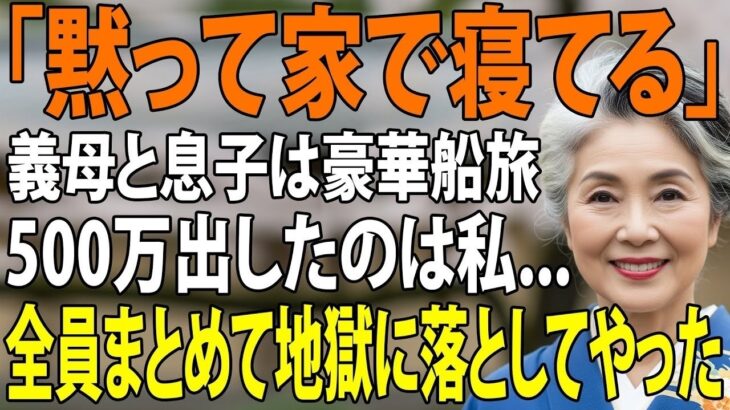 同居したいなら家賃月25万賃貸契約書まで用意する息子夫婦私は静かに微笑みその夜逆に追い出してやりました実は私はシニアライフ60代以上の方へ