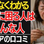 【要注意】実は周りにバレてます！年金生活で「どんどん貧乏になる人」の痛すぎる特徴口コミ30選紹介します【シニアの口コミ】