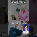 【夫婦に朗報】年間最大39万円増！年金を最大化する「振替加算」の賢い活用術