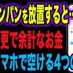 【知らないと余計なお金】「容量がいっぱい」で機種変更する前に…今のスマホで空ける4つの方法