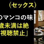 【シニア恋愛】「一度、立場を入れ替えてみない？」沖縄旅行で40年来の友人が口にした衝撃の一言｜老後の物語｜黄昏の恋｜シニア物語｜禁断の愛