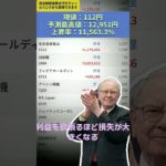 シニア初心者大歓迎。知識ゼロからスマホで稼ぐ低位株術 #高配当株 #低位株 #投資初心者 #日本株 #40 代からの投資 #50 代からの投資 #中高年投資 #老後資金 #老後対策