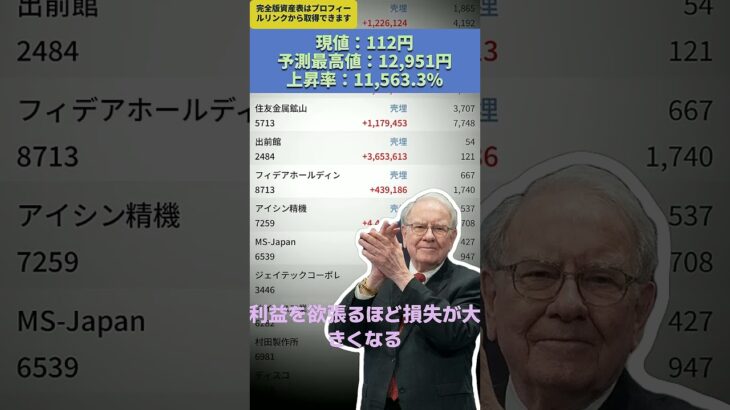 シニア初心者大歓迎。知識ゼロからスマホで稼ぐ低位株術 #高配当株 #低位株 #投資初心者 #日本株 #40 代からの投資 #50 代からの投資 #中高年投資 #老後資金 #老後対策