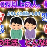 【40 50代必見】年金20万円以上の方！実際の生活、教えて下さい！【2chシニア有益情報】