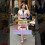 【フォークロア調ワンピース①】40代50代60代大人女子のためのおしゃれコーデ提案#shorts#平成ファッション#シニアファッション
