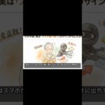 【放置厳禁】スマホ乗っ取りのサイン5選！あなたの個人情報が今すぐ守れる対策法本編#スマホ初心者 #スマホ乗っ取り #スマホの不調