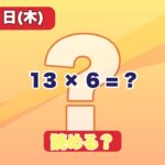 シニアの脳トレ｜色彩×漢字で認知症予防｜毎日5分で頭スッキリ #141(5/21木)