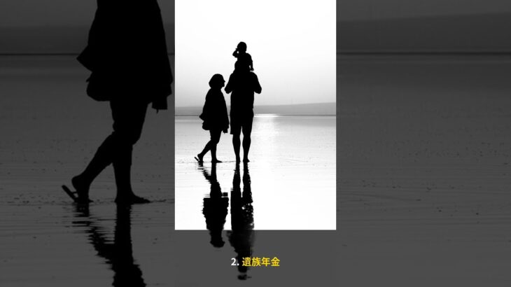 知らないと損！年金以外で貰える給付金5選