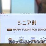 知らないと損50代からの旅行が安くなるシニア割活用術