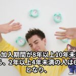 【50代から200万の差】新NISA×iDeCo二刀流！2027年大改正を踏まえたシニア世代の最強資産運用術