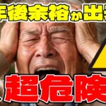 シニアから始めるコスパ最強の趣味5選/#50歳から若返る健康学