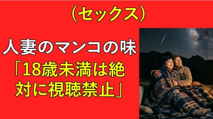 【シニア恋愛】一人で出かけた伊豆旅行で55歳の弁護士と出会い再婚…1か月後に完全に打ちのめされました｜黄昏｜再婚｜老後｜シルバー｜老後の知恵｜老後の実話｜黄昏恋愛