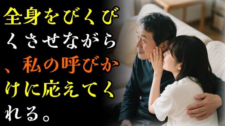 【シニア恋愛】56歳美容師の運命的恋愛「濡れた指先が教えてくれたこと」人生後半の幸せ発見【高齢者 恋愛】