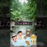 6月に温泉旅行へ行く人が、密かに得をしてる本当の理由