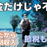 【年金だけでは限界】60代から副業開始…シニアが稼ぐ仕組みと節税の現実