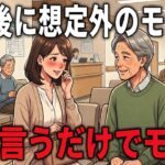 【60代からの人生旅】一度は見たいシニア世代に人気の日本絶景スポット