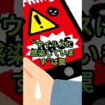 スマホに「この通知」が出たら即遮断 #スマホ防犯 #詐欺対策 #シニアの知恵 #60代