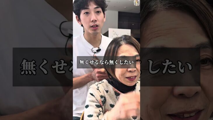 【美容師さんに前髪”断られました”】#大阪美容室 #ショートボブ #ショート #ショートカット #美容師 #美容室 #似合わせカット #60歳代 #50代 #前髪カット #顔周りカット#美容院