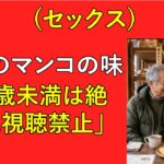 【シニア恋愛】一人で出かけた熱海旅行で60代の弁護士と出会い再婚…1か月後に届いた青天の霹靂の知らせ｜黄昏再婚物語｜老後｜シルバー｜老後の知恵｜老後の実話｜黄昏恋愛