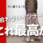 【60代コーデ】ユニクロ初夏コーデ買って良かった！リネンブレンドブラウス/体のラインを拾わず最高やん/151㎝低身長/シニアの毎日コーデ日常