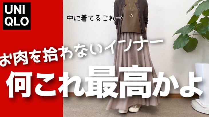 【60代コーデ】ユニクロ初夏コーデ買って良かった！リネンブレンドブラウス/体のラインを拾わず最高やん/151㎝低身長/シニアの毎日コーデ日常