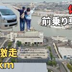 【60代シニア夫婦の車中泊旅】１９年落ちのハイエースキャンピングカーで佐渡島へ＃１･･･旅は波乱のスタート／新潟港まで激走600km
