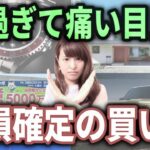 【60代70代必見】年金増額でも老後破産！？シニアが絶対後悔する高額出費と危険な落とし穴を徹底解説！