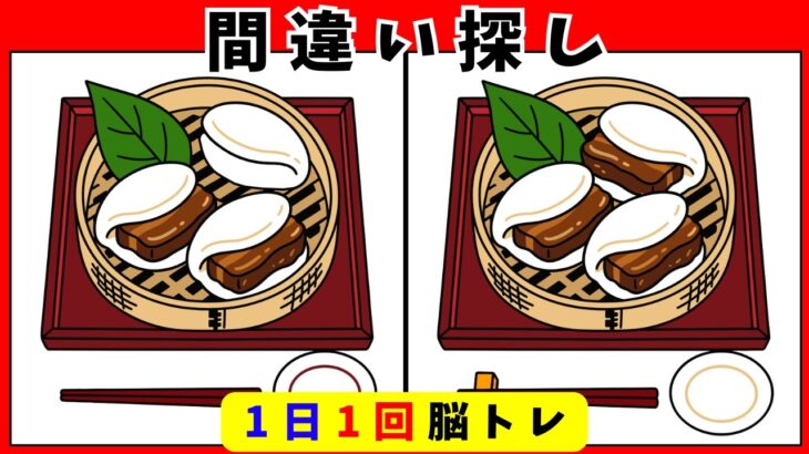 【間違い探し脳トレ】60代70代向け 高齢者 長崎県グルメと観光クイズ全10問｜無料ゲーム