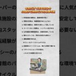 年金だけでは不安な今60歳から始められる仕事9選                                 #シニアライフ #60代 #仕事探し