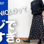 【60代コーデ】一目ぼれUNIQLO水玉ロングスカート/こんなのが欲しかった/パーソナルトレーニング/151㎝低身長/シニアの毎日コーデと日常