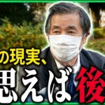 【年金いくら】62歳「老後生活が不安、今思えば後悔   」年金インタビュー