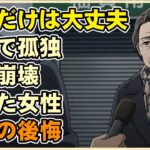 【漫画】年金だけでは生きられない…64歳で重労働を選んだ女性が追い詰められた“後戻りできない”地獄【シニアライフ】【60代以上の方へ】