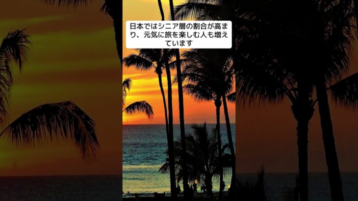 「65歳からのハワイ」始動、シニア世代に向けた　新たなハワイ