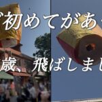 【台湾】66歳、まだ初めてがありました・北投日帰り温泉・十分・九份・野柳へ