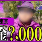 【年金いくら？】貯金数千万円あっても拭えない不安。68歳が語る「老後年金生活」の意外な落とし穴