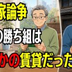 賃貸暮らしは負け組だと思っていた私が68歳で気づいた老後の答え
