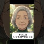 年金月7万円。不安だらけの私が“手放した”もの 　#シニア人生 #年金生活 #不安解消 #高齢者 #朗読 #人生の彩り物語