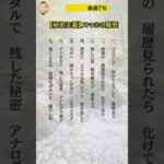 【秘密主義】死んでも見せるな！？スマホの履歴。爆笑川柳7選