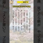 【時間泥棒】夜中まで動画を続けるシニア。爆笑川柳7選