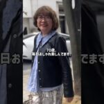 70歳。好きな服を着てたら、毎日が楽しくなった。