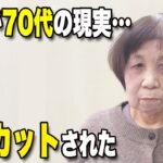 【70代】『年齢的に無理』と言われた女性をカット…髪型でここまで若返ります！50~80代の似合う髪型への近道・ヘアスタイルで老け見えから若見えへお悩み解決/ショートボブミディアムヘアシニア