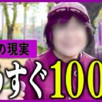 【年金いくら】71歳女性の葛藤「元教師の父は100歳…」終わらない介護と年金生活