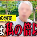 【年金いくら？】72歳「妻の年金がスゴイ   夫婦合わせて〇〇万円！老後夫婦の年金生活」年金インタビュー