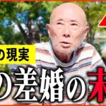 【年金いくら？】75歳「年下の妻は無年金   今も週7日働いてます。老後夫婦の年金生活」年金インタビュー