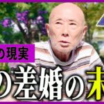 【年金いくら】75歳夫の執念「妻が無年金だから…」週7日働き続ける老後夫婦の絆