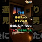年金を増やしたのに苦しくなった…76歳夫婦が最後に手放したもの//#老後 #年金 #シニアライフ #団地暮らし #夫婦 #人生 #昭和 #静かな暮らし #日本の暮らし #感動する話